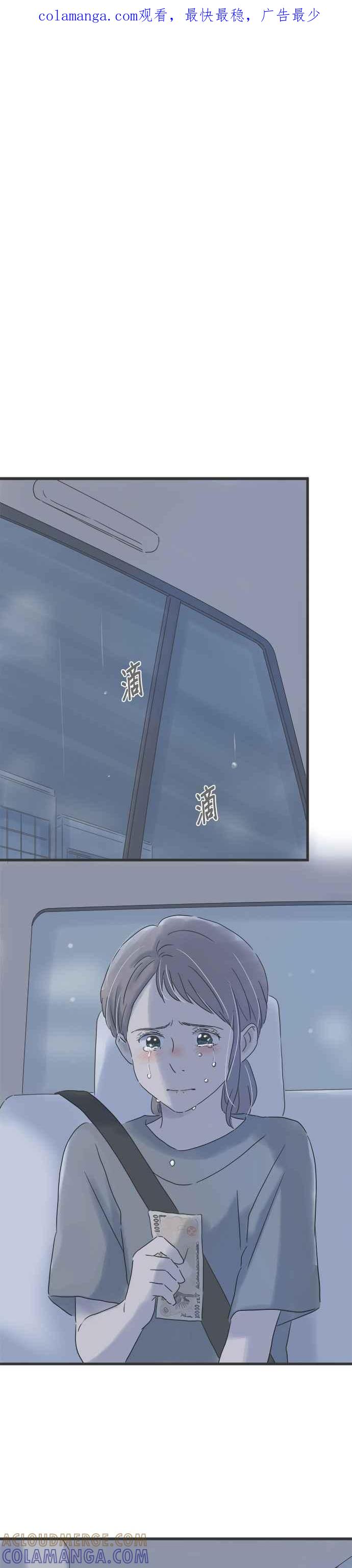 《重要的日子总是雨》第149话 与好友诀别 第1页