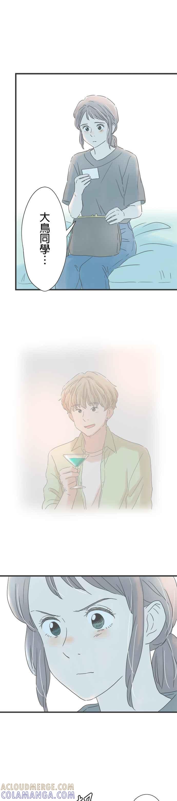 《重要的日子总是雨》第149话 与好友诀别 第25页