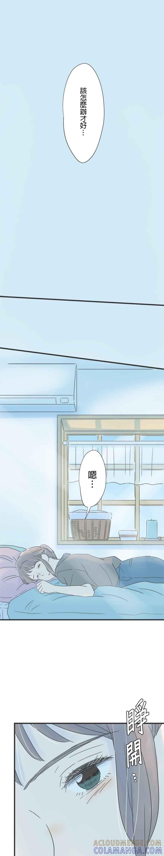 《重要的日子总是雨》第149话 与好友诀别 第19页