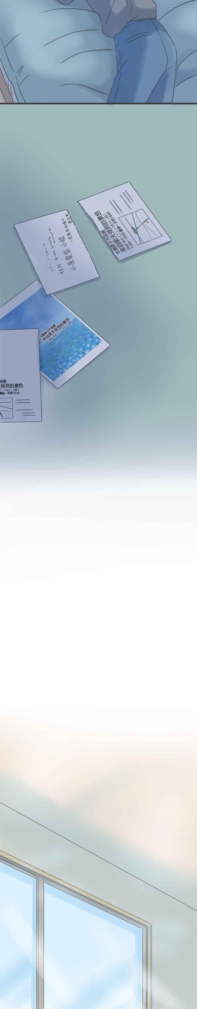 《重要的日子总是雨》第149话 与好友诀别 第8页