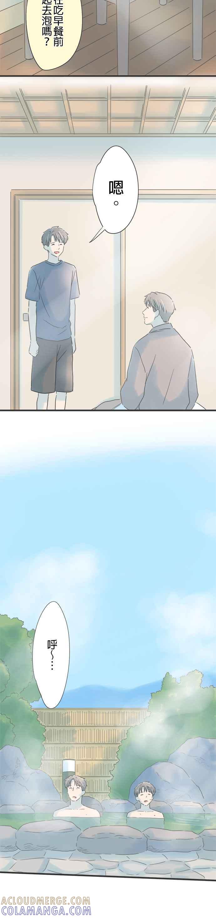 《重要的日子总是雨》第149话 与好友诀别 第11页