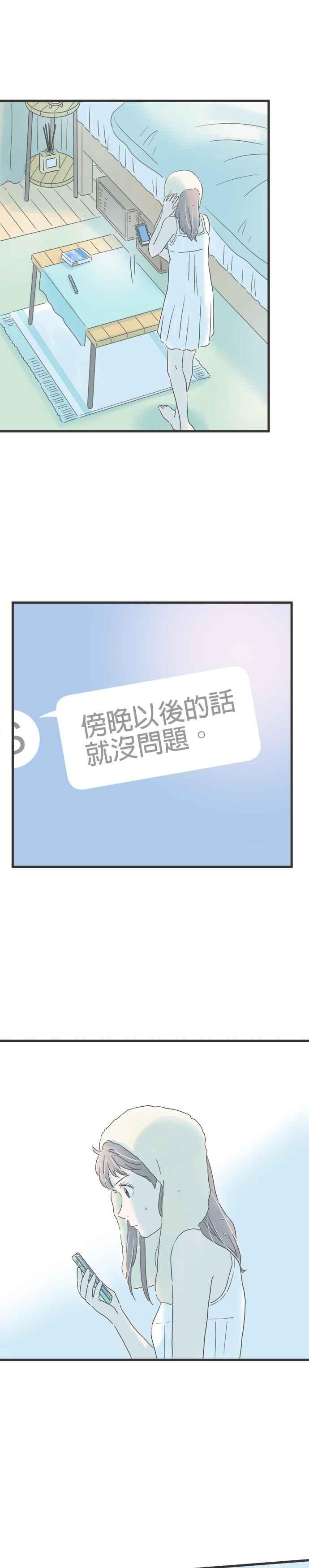 《重要的日子总是雨》第149话 与好友诀别 第28页