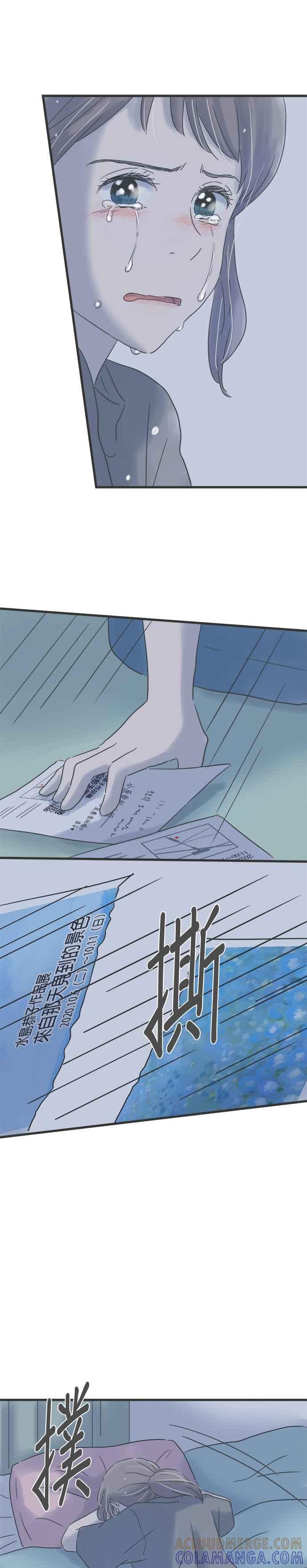 《重要的日子总是雨》第149话 与好友诀别 第7页