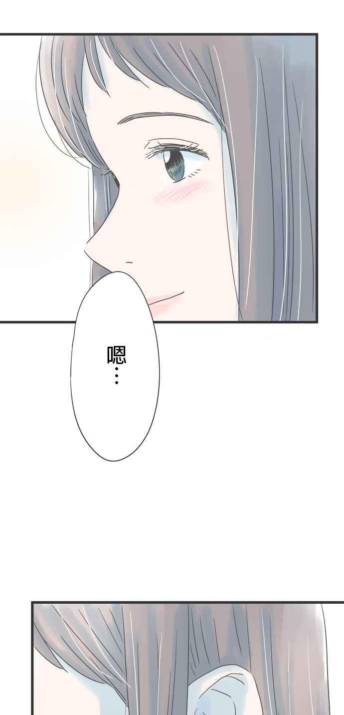 《重要的日子总是雨》第150话 转换心情 第38页