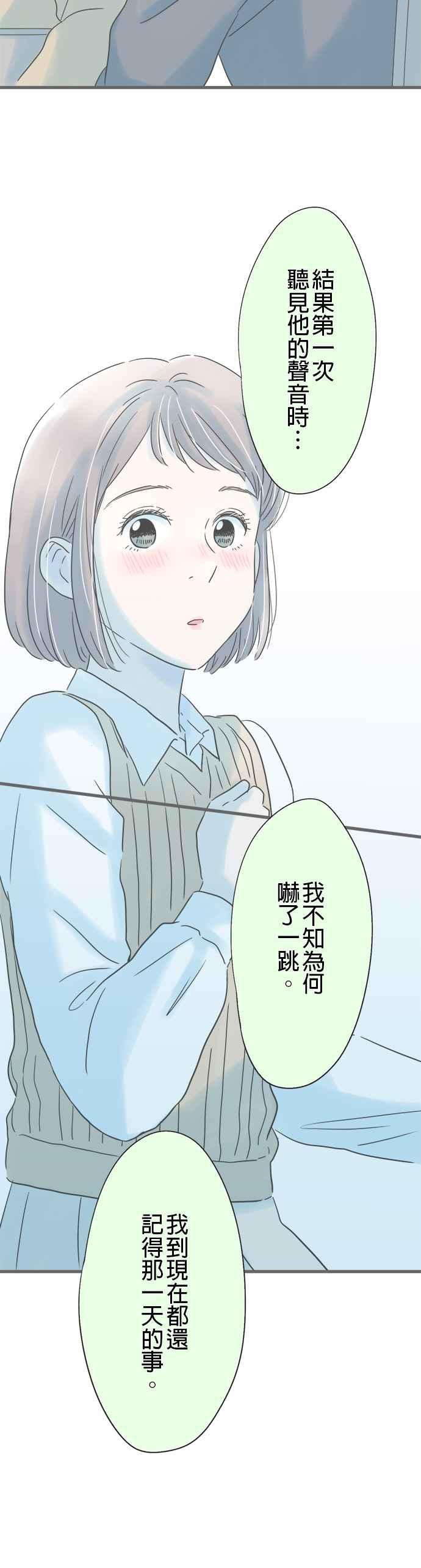 《重要的日子总是雨》第150话 转换心情 第26页