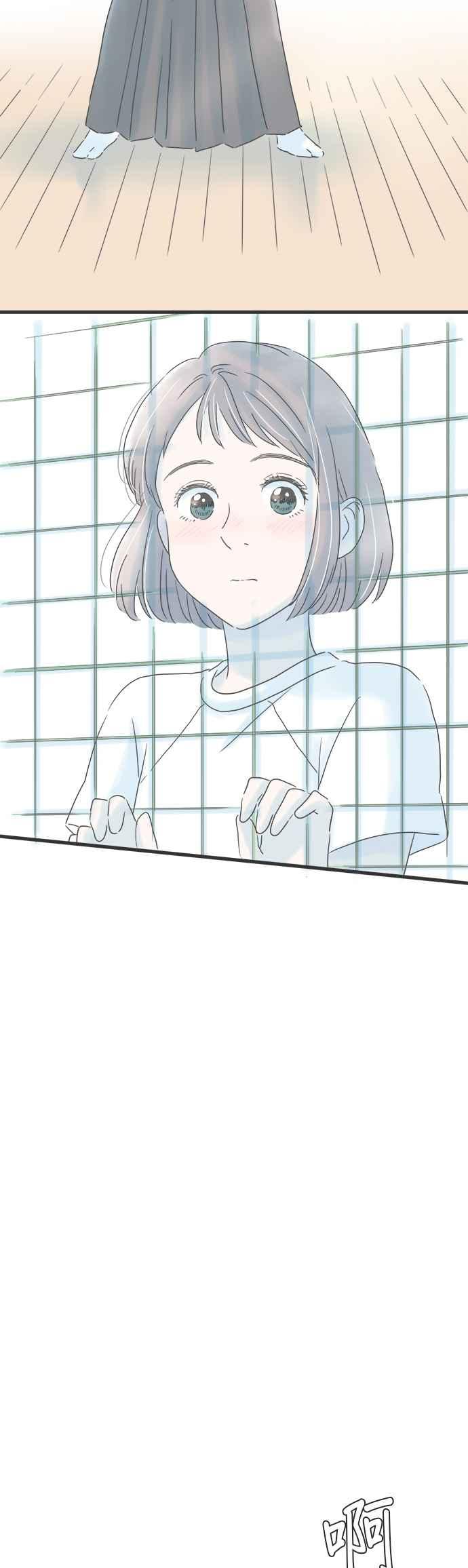 《重要的日子总是雨》第150话 转换心情 第18页
