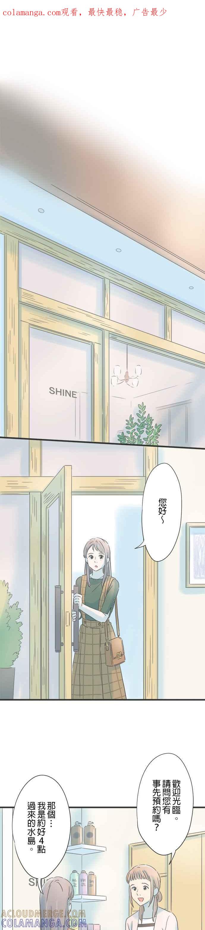 《重要的日子总是雨》第150话 转换心情 第1页