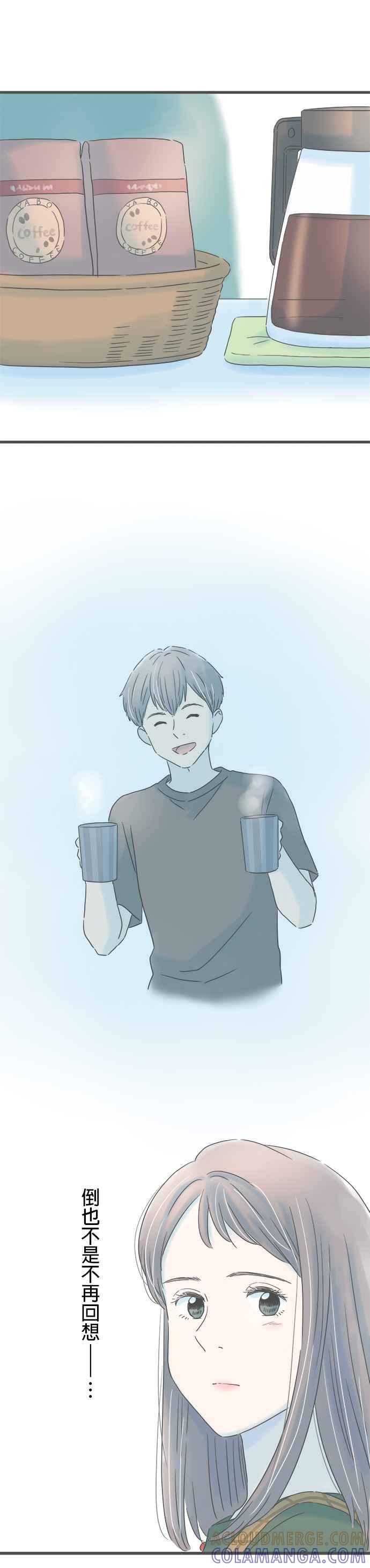 《重要的日子总是雨》第151话 我的变化 第15页