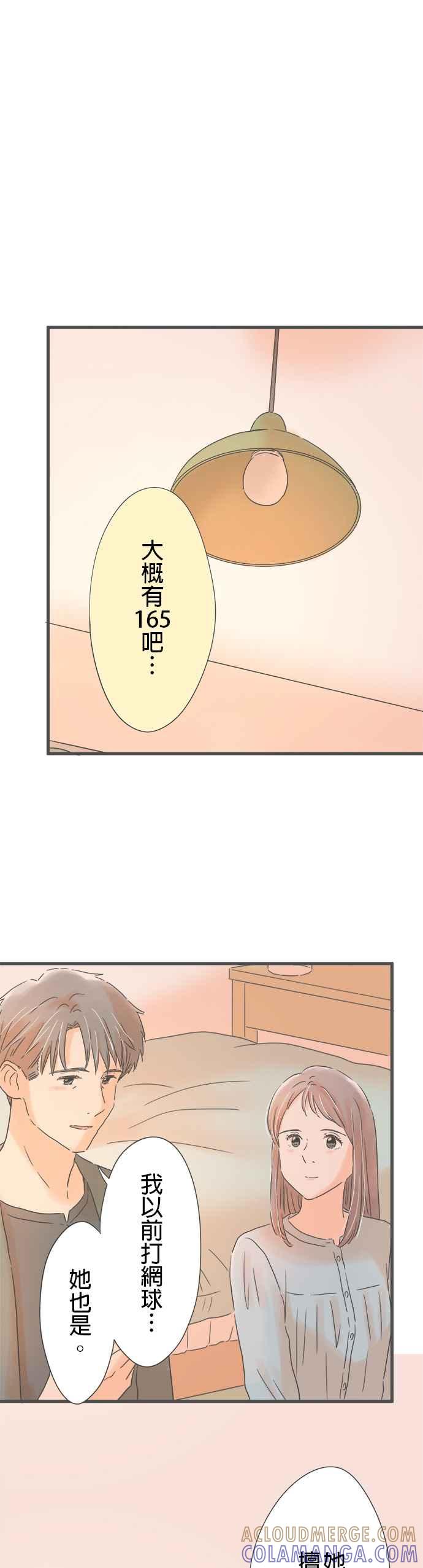 《重要的日子总是雨》第151话 我的变化 第27页