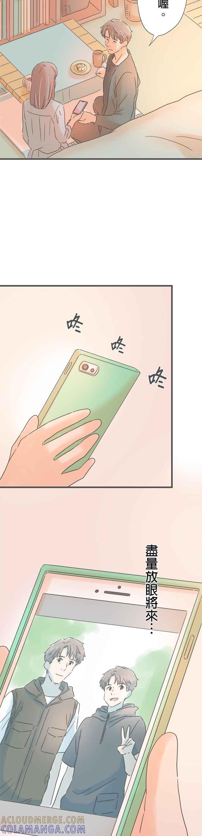 《重要的日子总是雨》第151话 我的变化 第35页