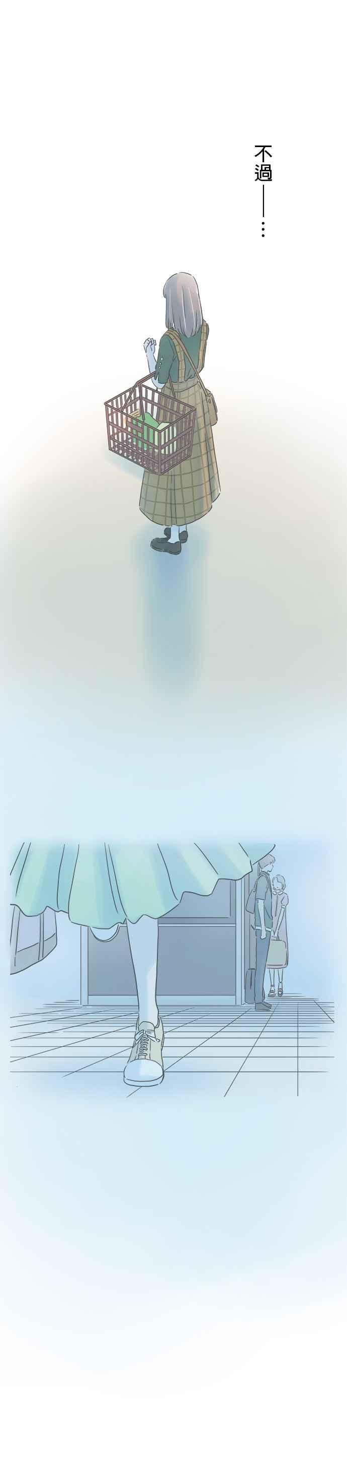 《重要的日子总是雨》第151话 我的变化 第16页