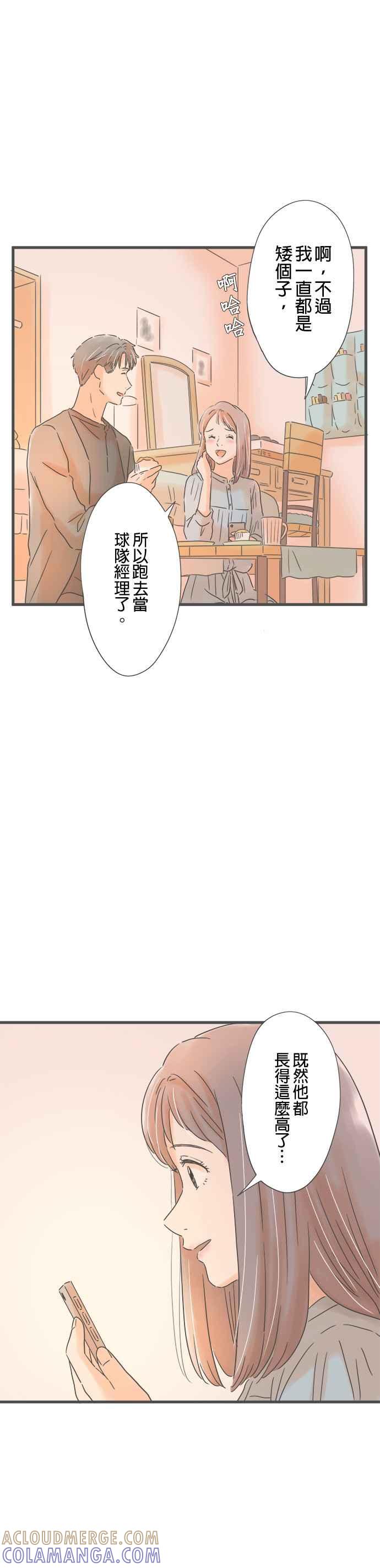 《重要的日子总是雨》第151话 我的变化 第31页