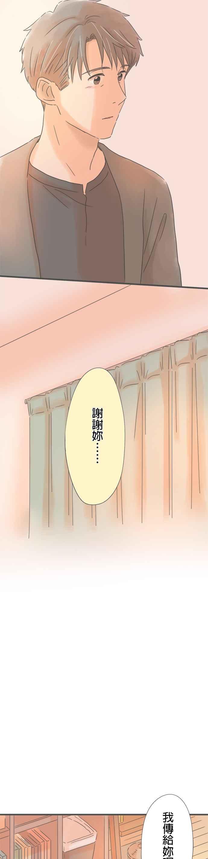 《重要的日子总是雨》第151话 我的变化 第34页