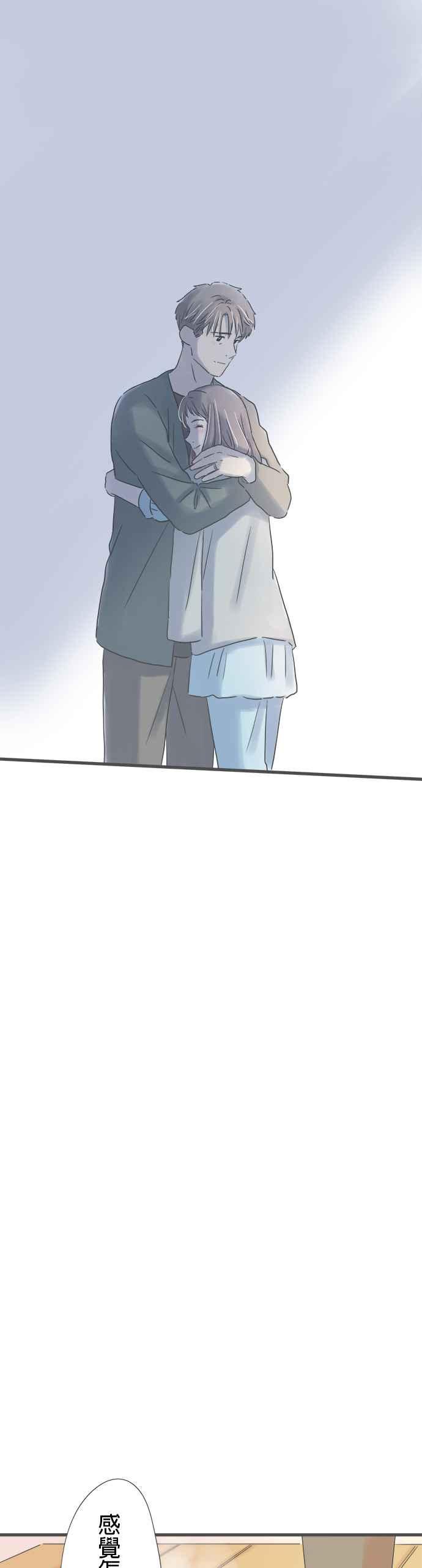 《重要的日子总是雨》第151话 我的变化 第22页