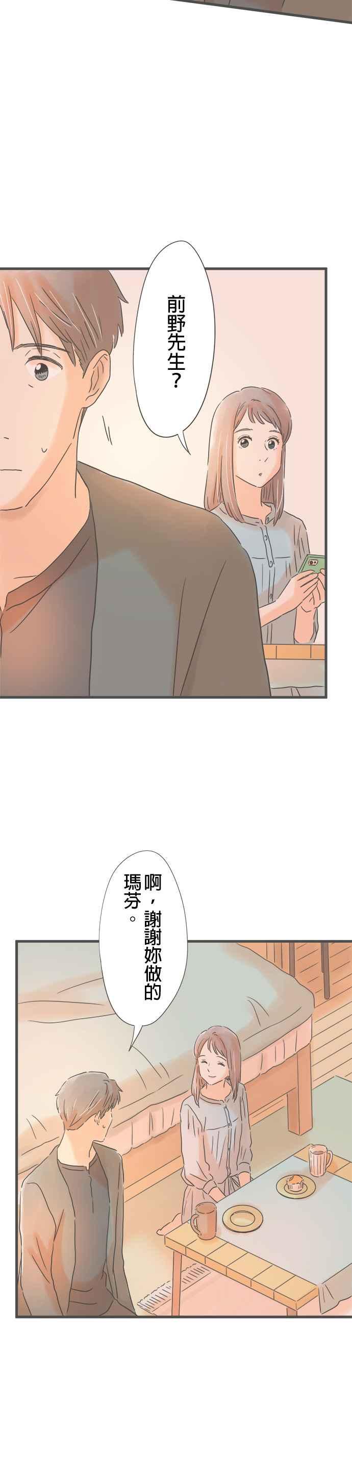 《重要的日子总是雨》第151话 我的变化 第40页