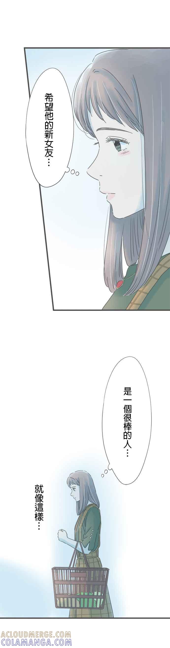 《重要的日子总是雨》第151话 我的变化 第17页