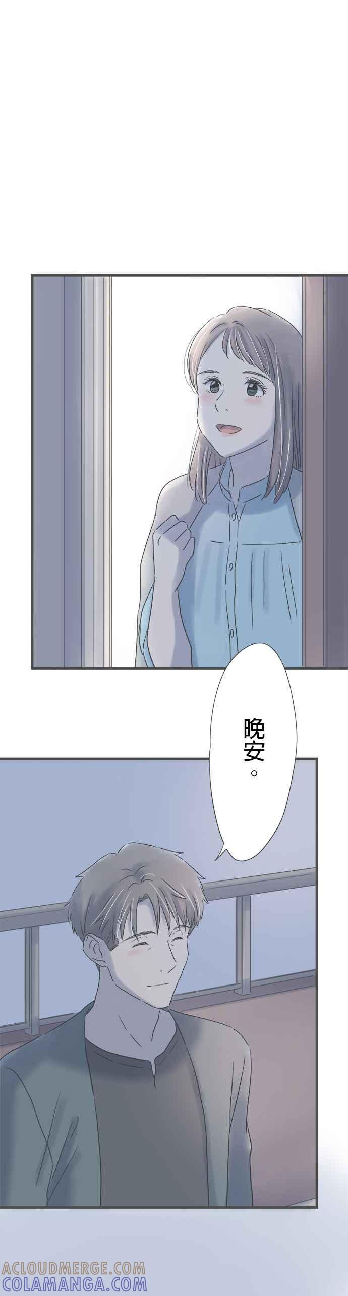 《重要的日子总是雨》第151话 我的变化 第21页