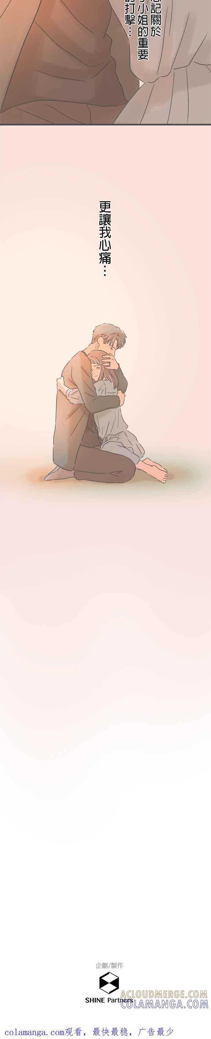 《重要的日子总是雨》第152话 脆弱的逞强 第27页