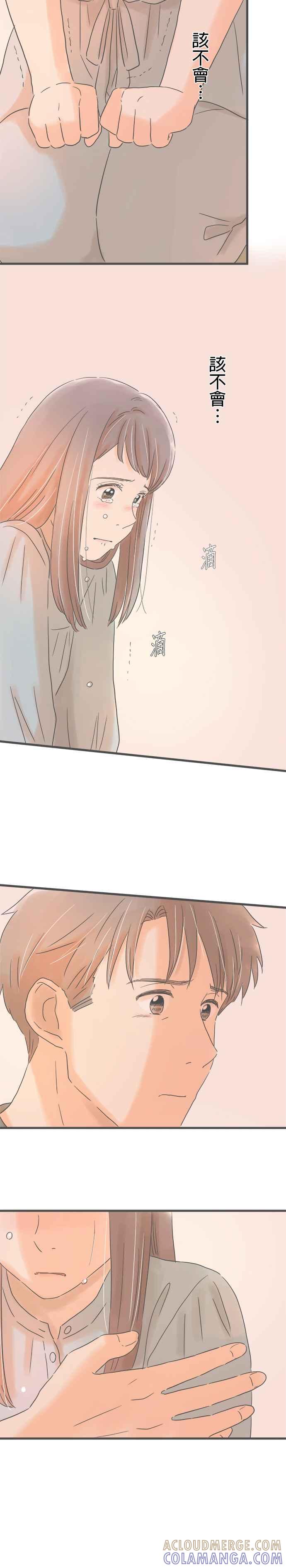《重要的日子总是雨》第152话 脆弱的逞强 第3页