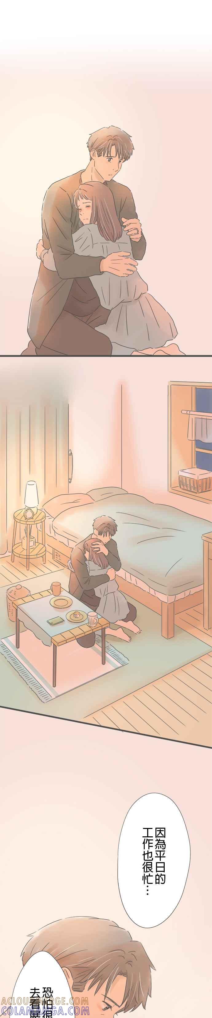 《重要的日子总是雨》第152话 脆弱的逞强 第25页