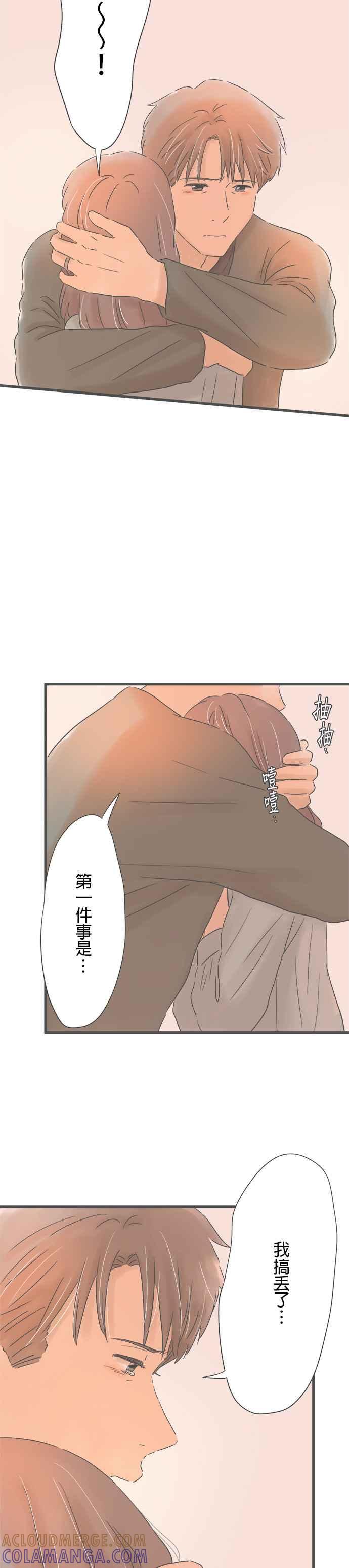 《重要的日子总是雨》第152话 脆弱的逞强 第5页