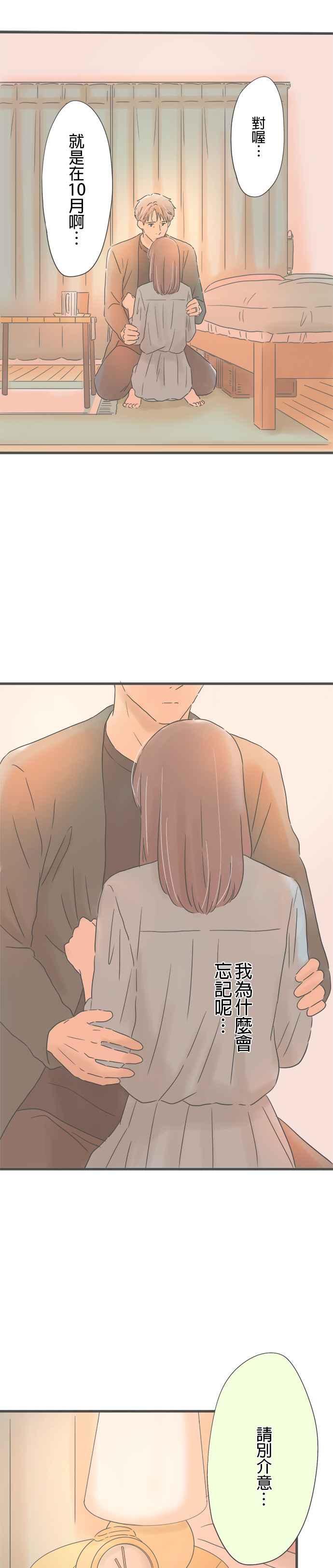 《重要的日子总是雨》第152话 脆弱的逞强 第22页