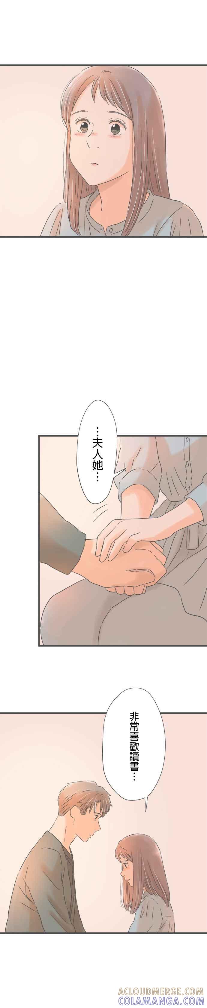 《重要的日子总是雨》第152话 脆弱的逞强 第15页