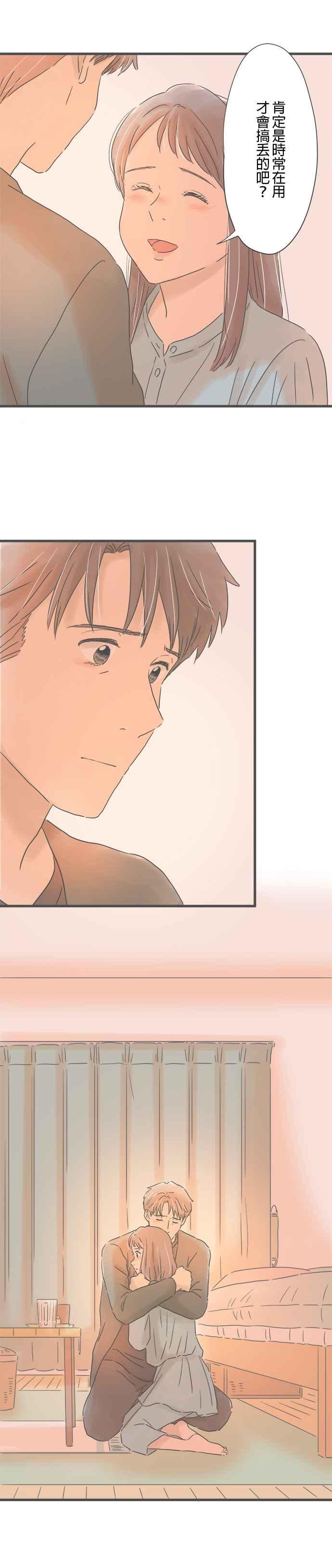 《重要的日子总是雨》第152话 脆弱的逞强 第16页