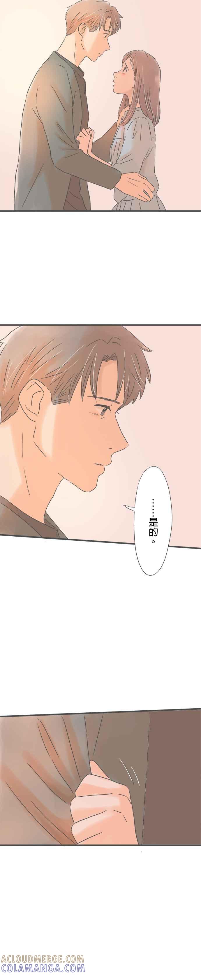 《重要的日子总是雨》第152话 脆弱的逞强 第21页