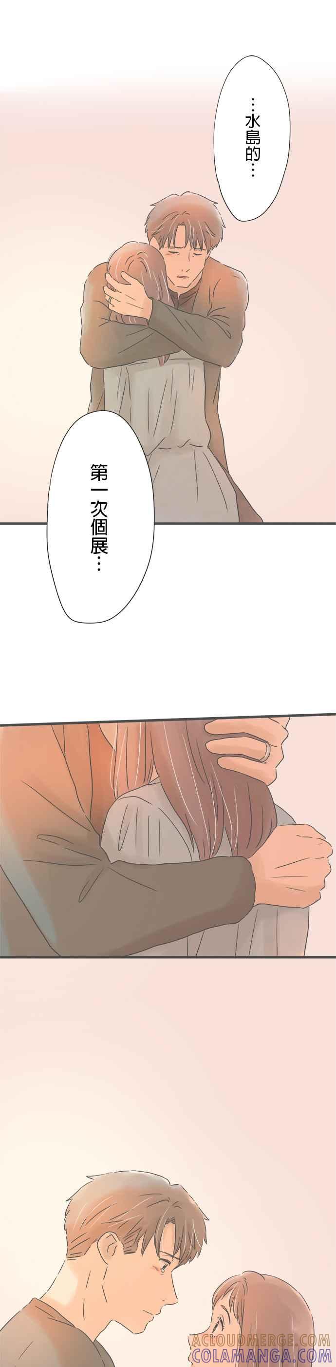《重要的日子总是雨》第152话 脆弱的逞强 第7页