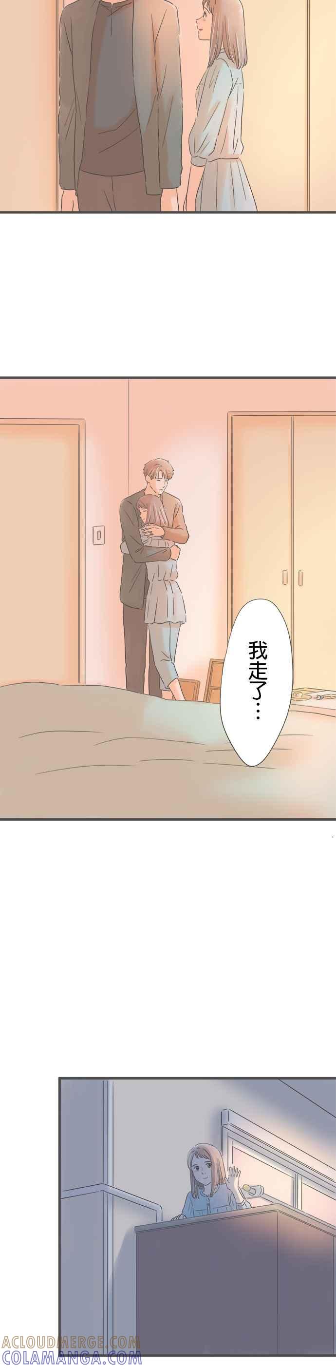 《重要的日子总是雨》第153话 成对的钥匙圈 第7页