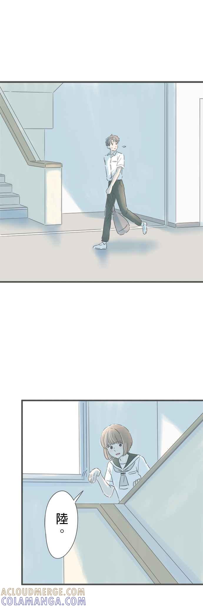 《重要的日子总是雨》第153话 成对的钥匙圈 第17页