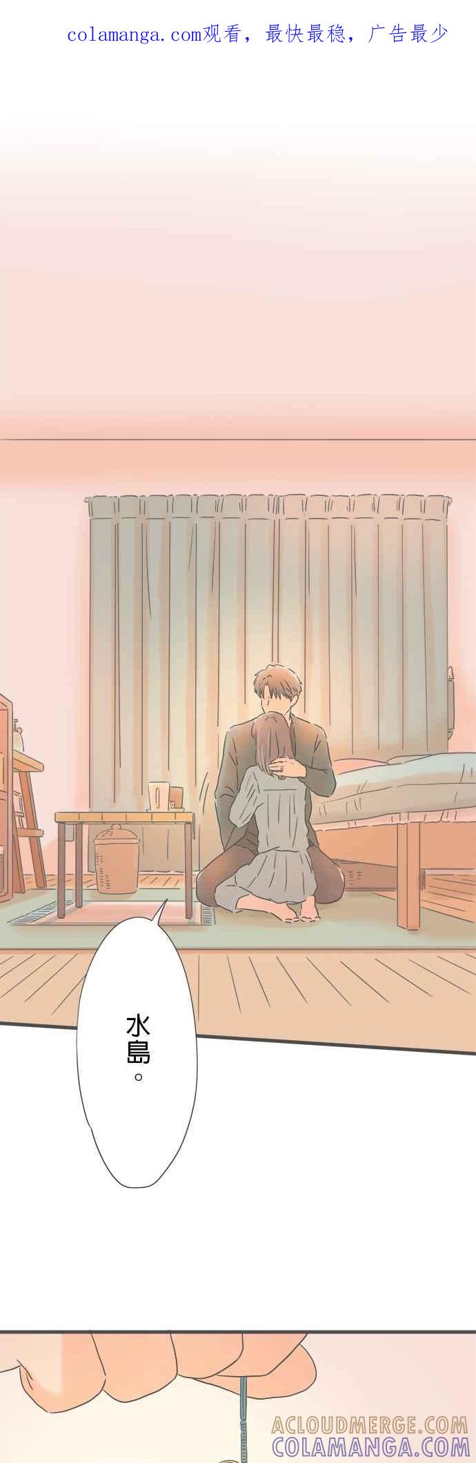 《重要的日子总是雨》第153话 成对的钥匙圈 第1页