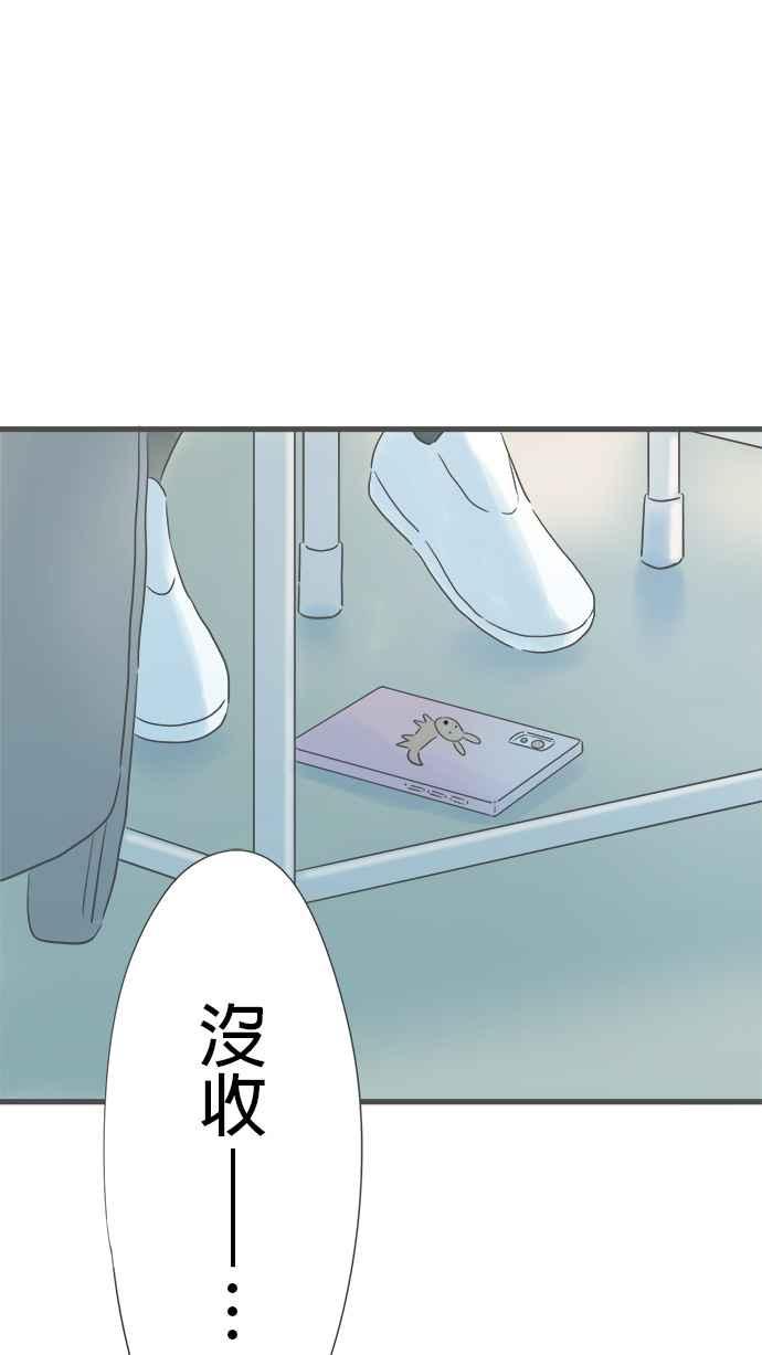 《重要的日子总是雨》第153话 成对的钥匙圈 第34页