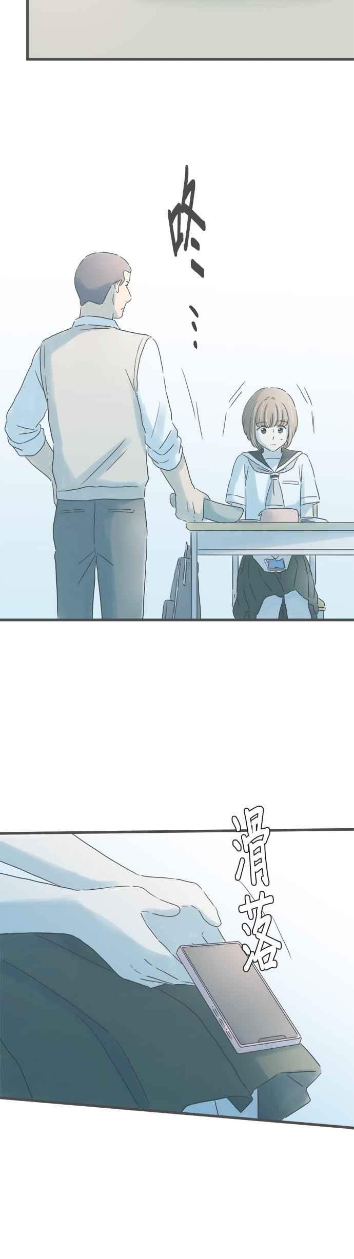 《重要的日子总是雨》第153话 成对的钥匙圈 第32页