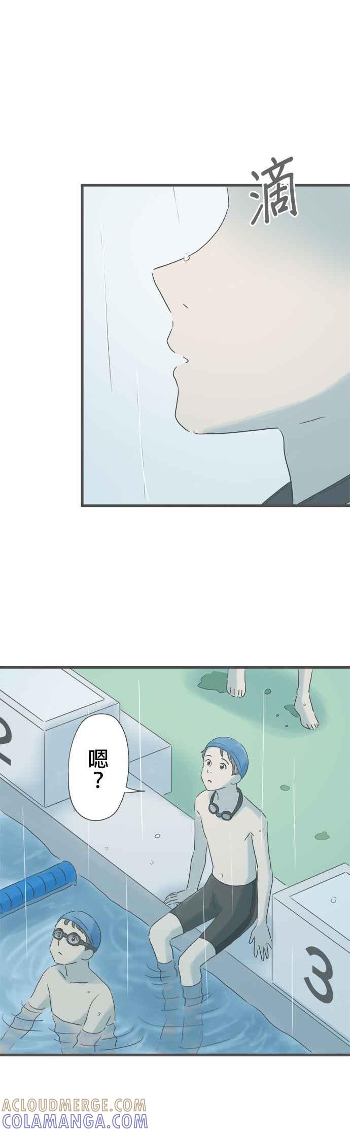 《重要的日子总是雨》第154话 接不到联络 第5页