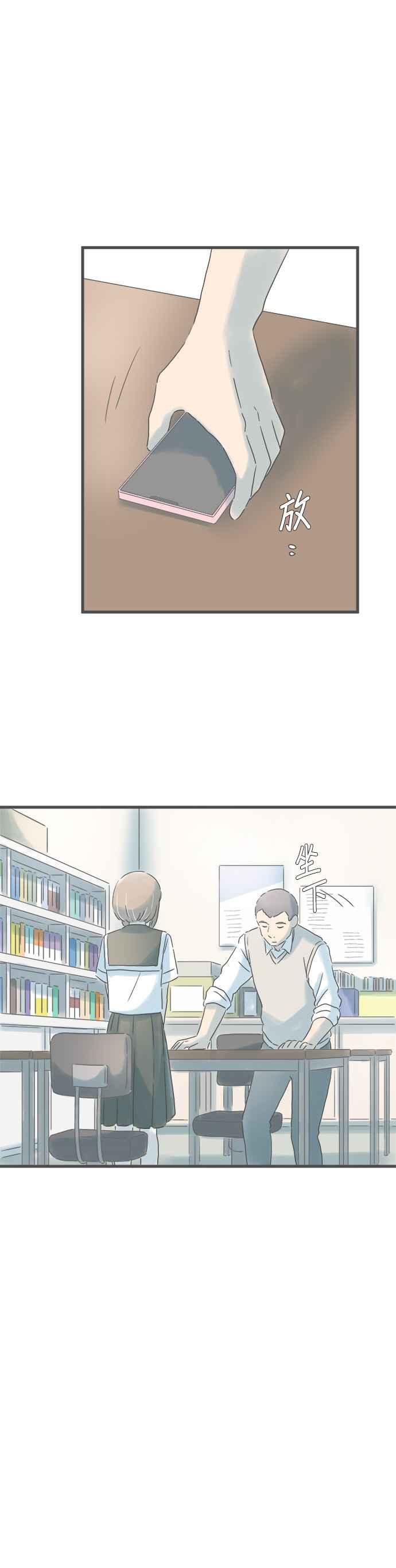 《重要的日子总是雨》第154话 接不到联络 第24页