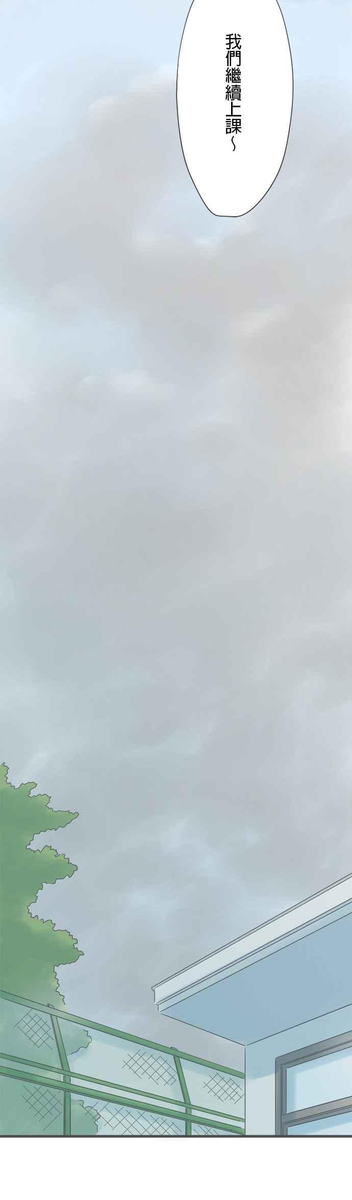 《重要的日子总是雨》第154话 接不到联络 第4页