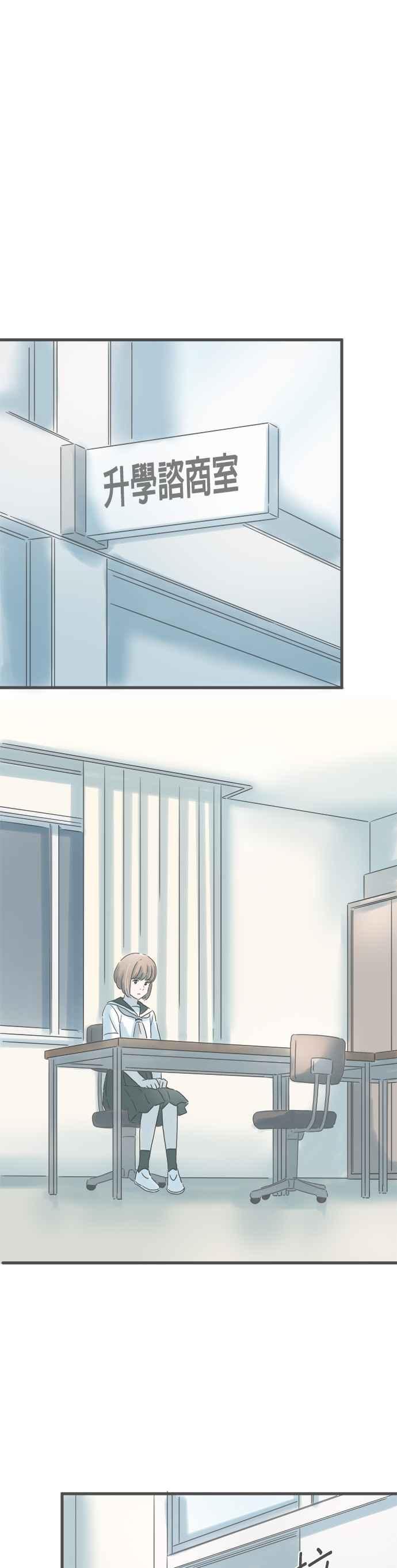 《重要的日子总是雨》第154话 接不到联络 第22页