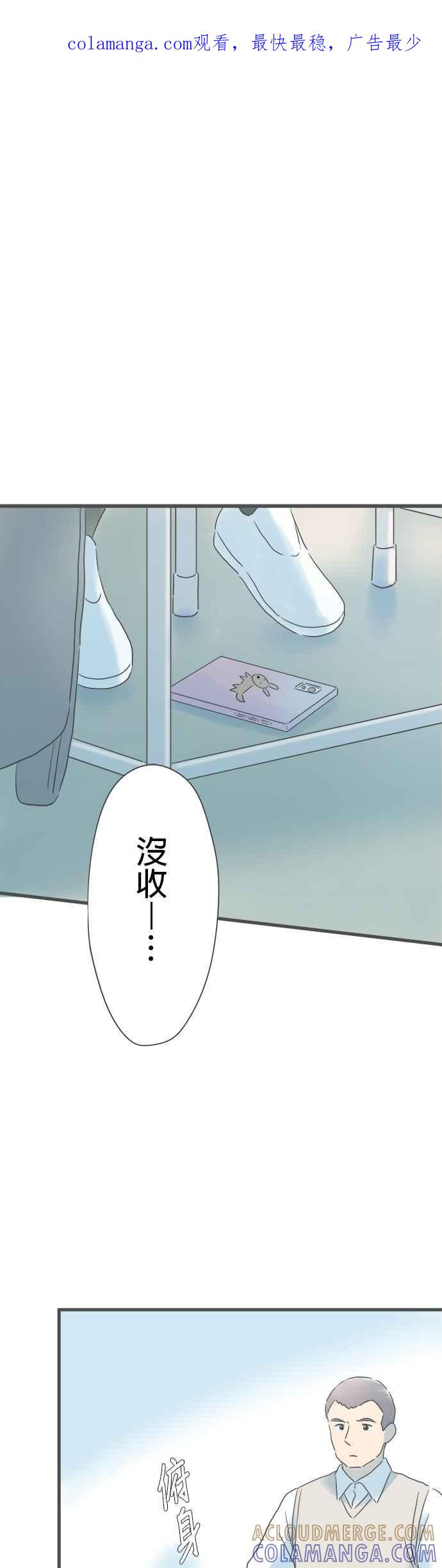 《重要的日子总是雨》第154话 接不到联络 第1页