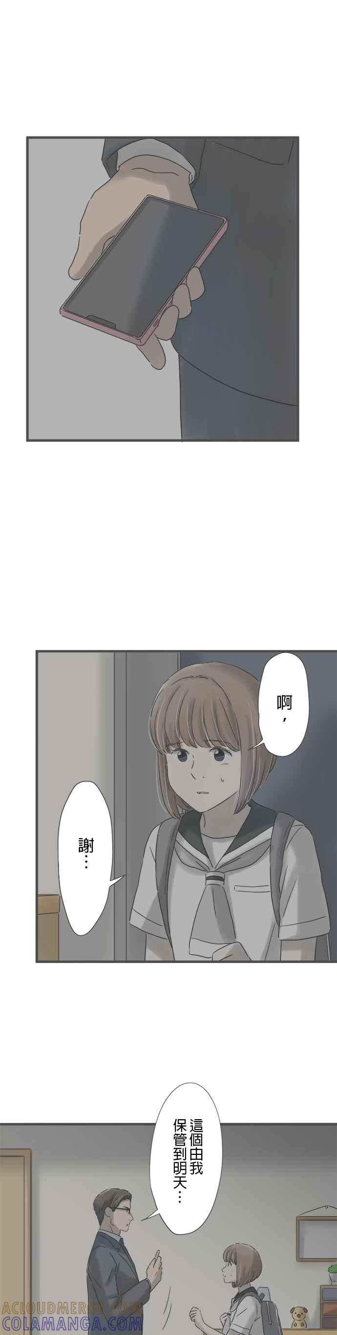 《重要的日子总是雨》第155话 不安的夜晚 第7页