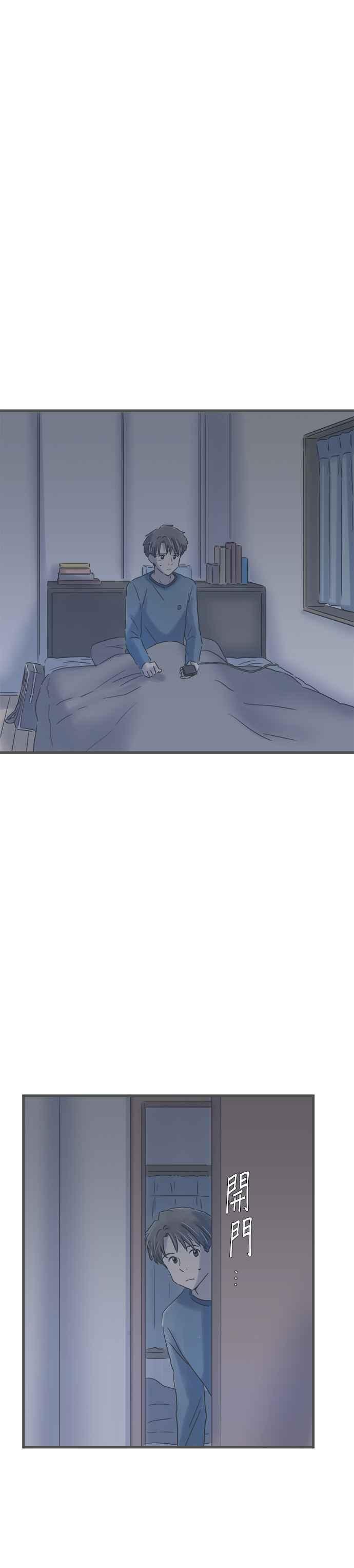 《重要的日子总是雨》第155话 不安的夜晚 第22页