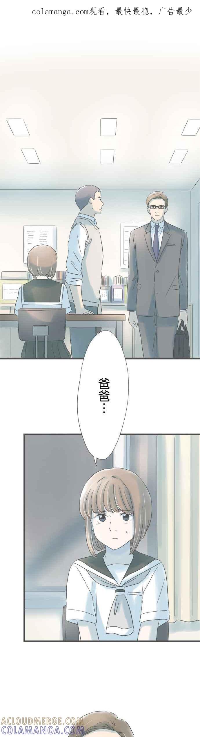 《重要的日子总是雨》第155话 不安的夜晚 第1页