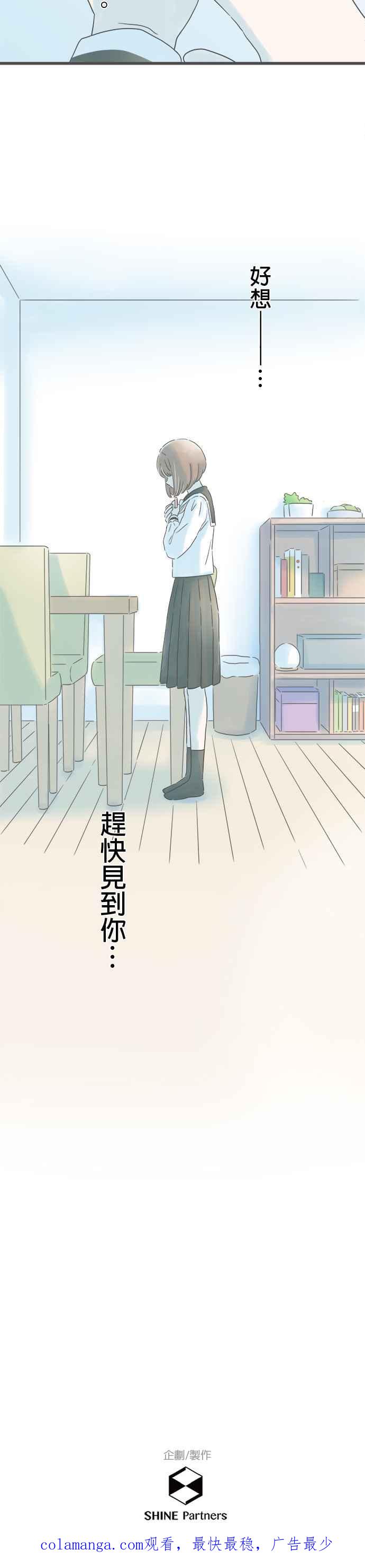 《重要的日子总是雨》第155话 不安的夜晚 第36页
