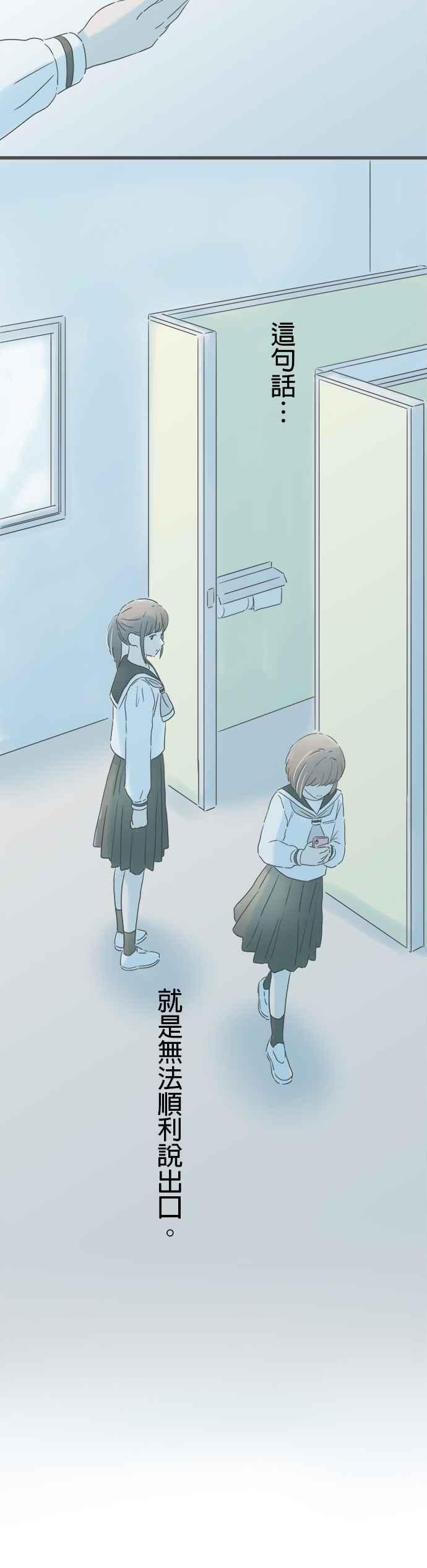 《重要的日子总是雨》第156话 祸不单行 第28页