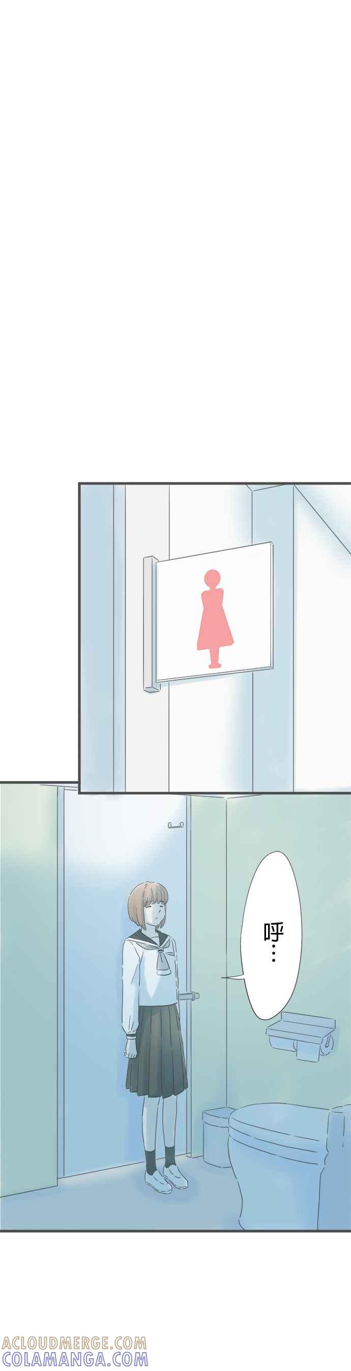 《重要的日子总是雨》第156话 祸不单行 第21页
