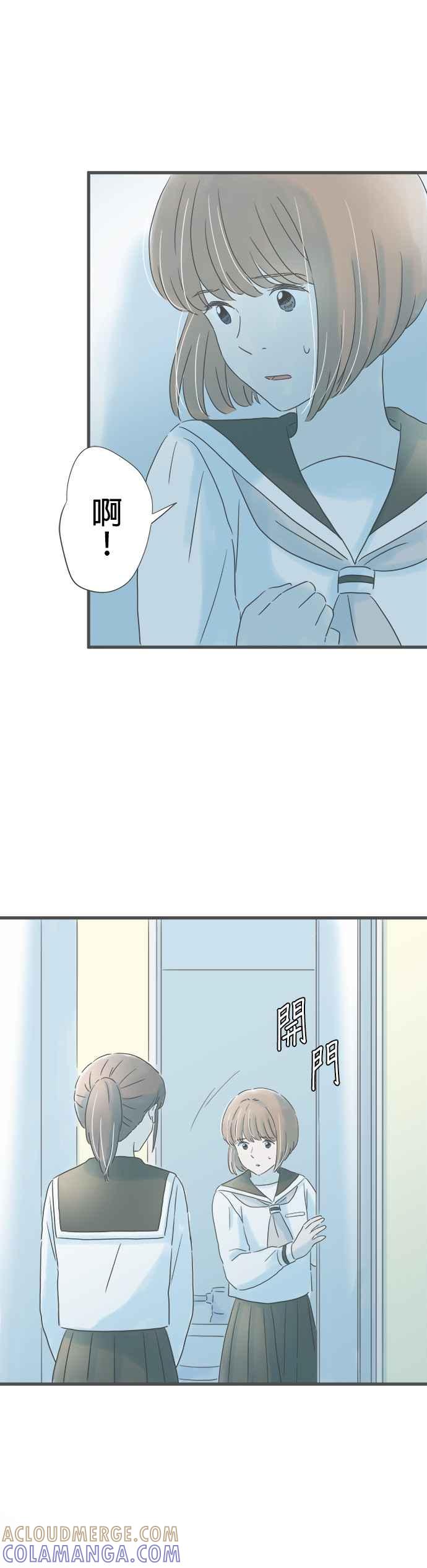 《重要的日子总是雨》第156话 祸不单行 第25页