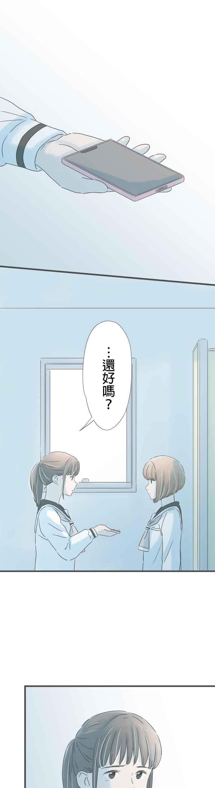 《重要的日子总是雨》第156话 祸不单行 第26页