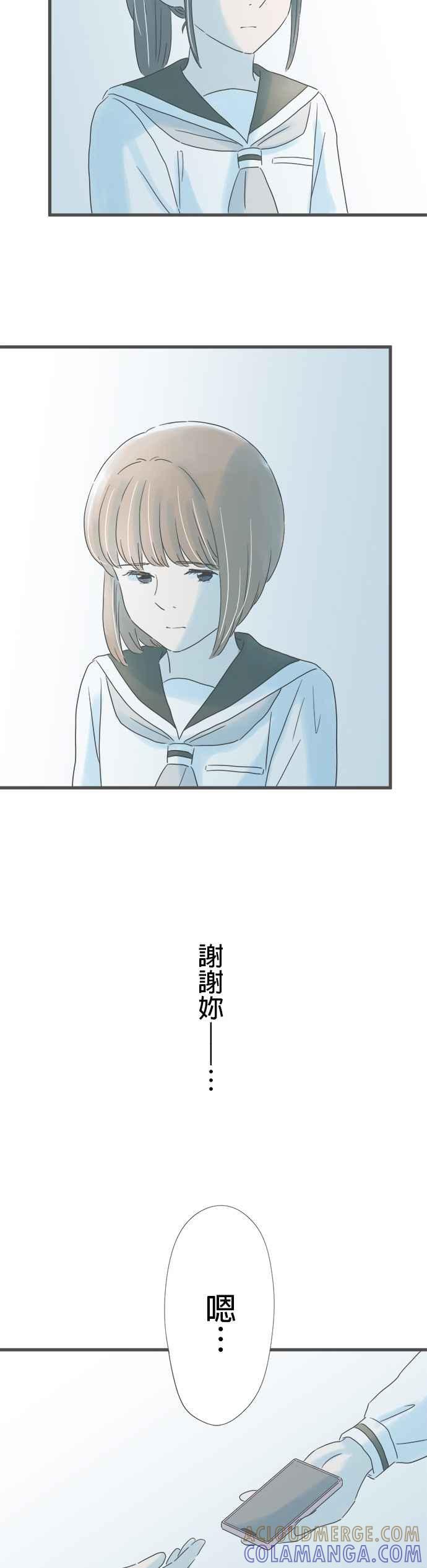 《重要的日子总是雨》第156话 祸不单行 第27页