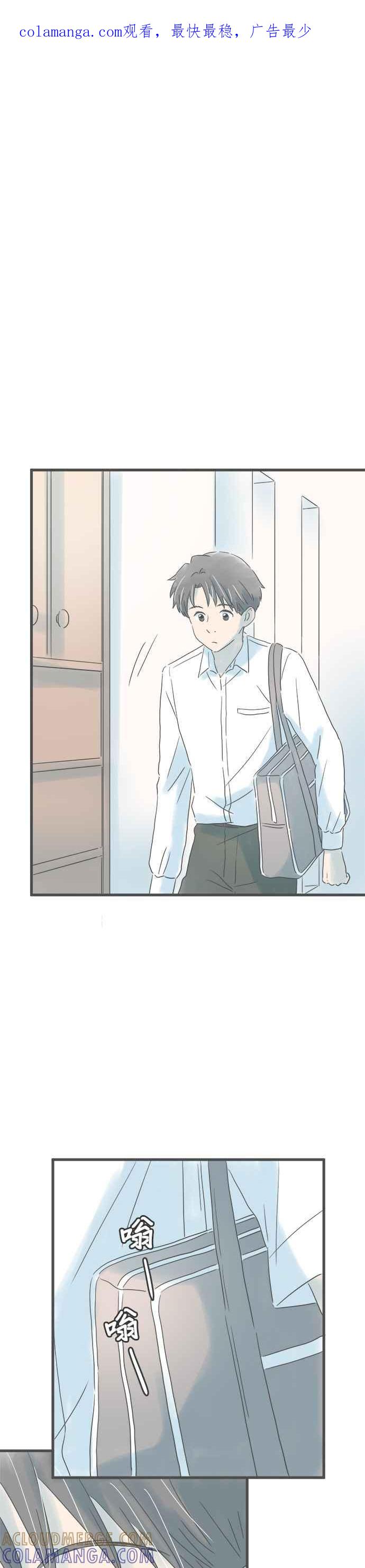 《重要的日子总是雨》第156话 祸不单行 第1页